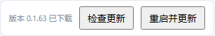 Windows 下载与安装的实际软件界面