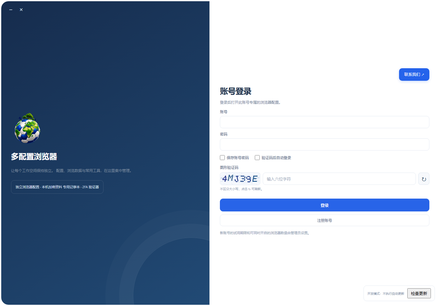 客户端登录入口